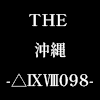 THE 沖縄-△ⅨⅧ098-